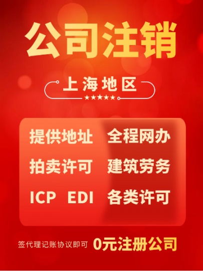 上海公司变更经营范围变更地址变更法人变更