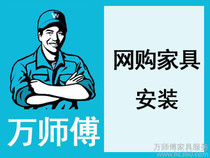 塘沽、中新生态城家具安装 维修