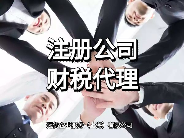 上海普陀区公司逾期工商年报有什么后果