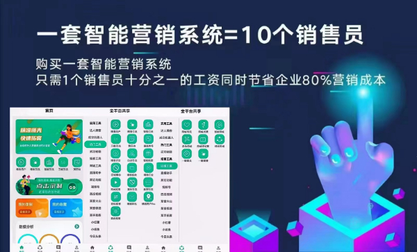 抖音精准营销获客系统—「截流宝」短视频引流拓客软件推荐