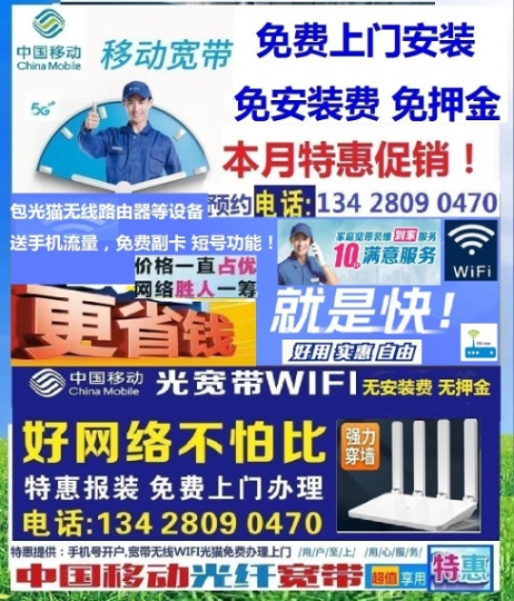 ​惠州免费安装大亚湾惠阳惠城上门办理报装宽带无线网络