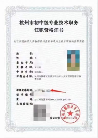 建筑职称中级工程师抓紧报考