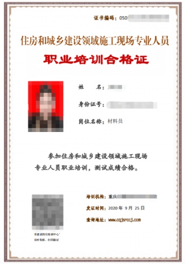 重庆沙坪坝四川成都标准员资料员8月培训考试报名中