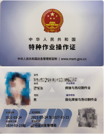 重庆江北区四川德阳焊工作业上岗证8月培训考试报名中