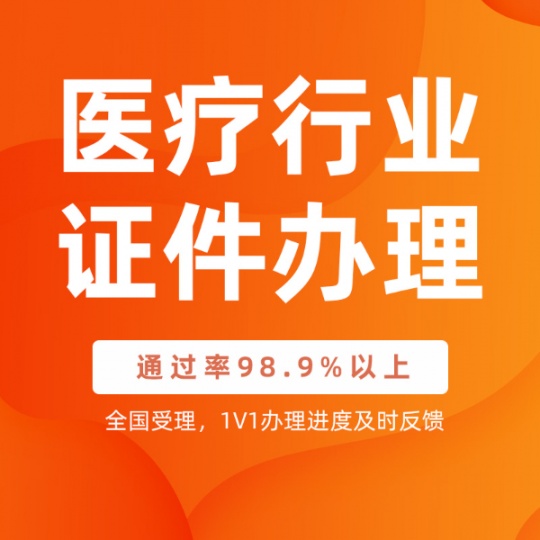 西安医疗器械公司注册所需材料