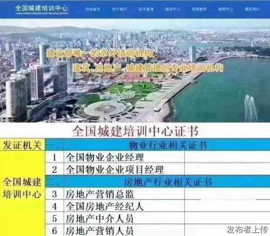 拉萨市物业经理证怎么复审