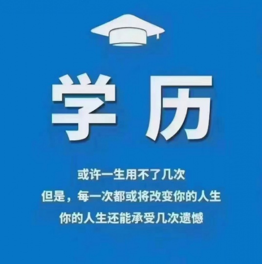 【海德教育】邢台成考大专学历国家认可吗