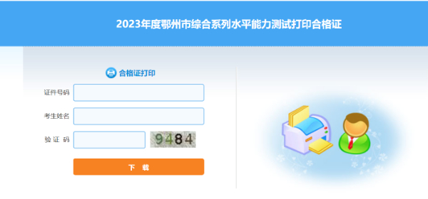 2023年鄂州市工程类中级职称评审开始了水平测试已经合格的可以进来