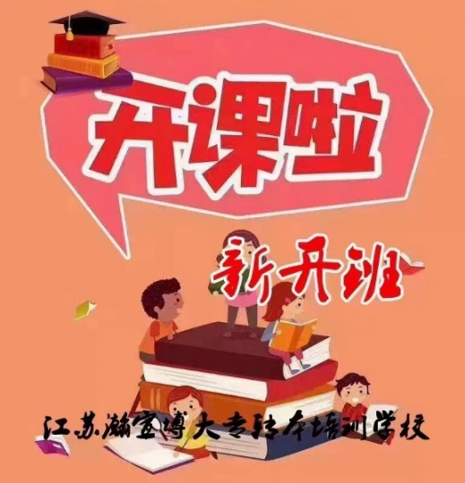 旅游管理专业在五年制专转本可选择的学校有哪些，如何高效备考