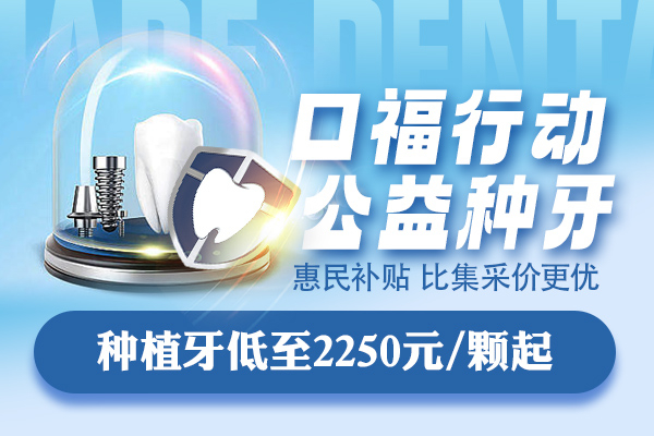 合肥市种一颗牙多少钱（种植牙收费明细）