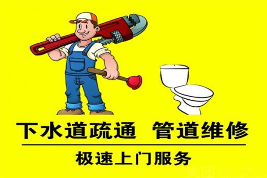 北京大兴区疏通下水道 疏通马桶 管道疏通电话
