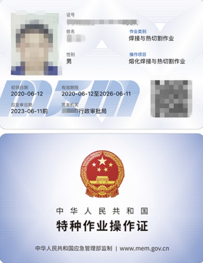 焊工证配合考试 通过率有保障