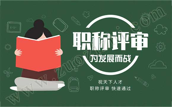 职称评审全流程，有需要的可以收藏，有问题欢迎留言