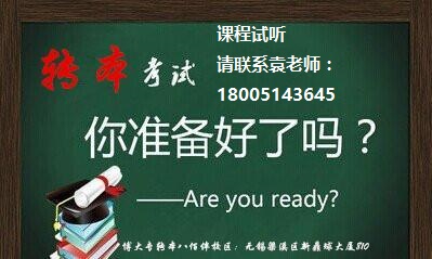 瀚宣博大告诉你：有关五年制专转本你必须知道的几个问题