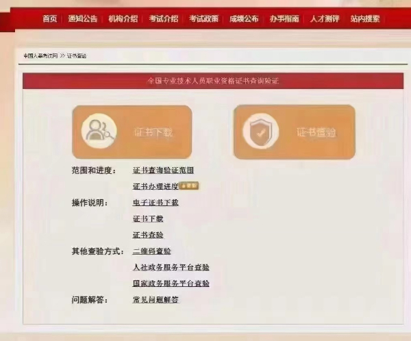 【海德教育】邢台监理工程师下载电子证