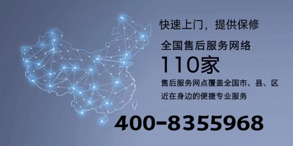 永康伊莱克斯空调售后服务维修ㄍ点击拨打电话☆24小时预约受理中心〗
