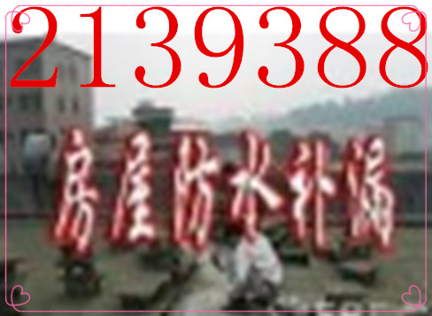 桂林防水补漏-桂林防水公司电话-桂林诚信免砸砖防水补漏公司