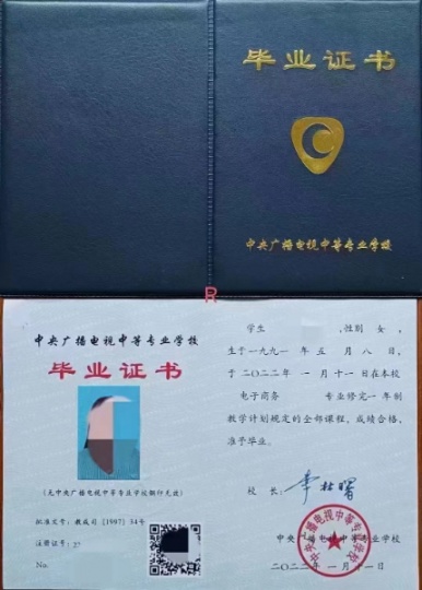 一年制成人中专；专业选择多户籍不限