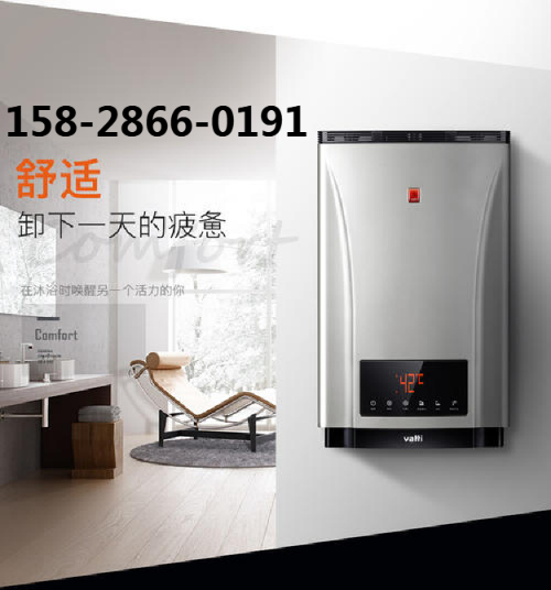 眉山华帝热水器售后服务维修ㄍ点击拨打电话☆24小时预约受理中心〗