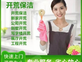淄博市保洁服务 家政钟点工 淄博张店清洗玻璃电话
