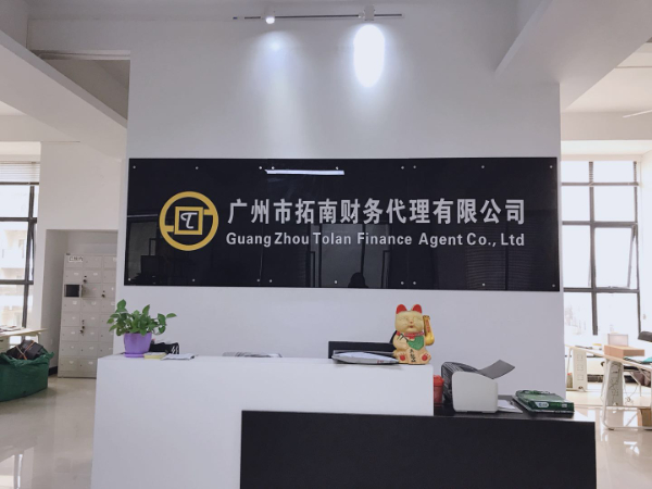 广州各类公司转让,B级公司转
