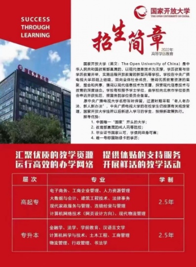 报国开选眬腾