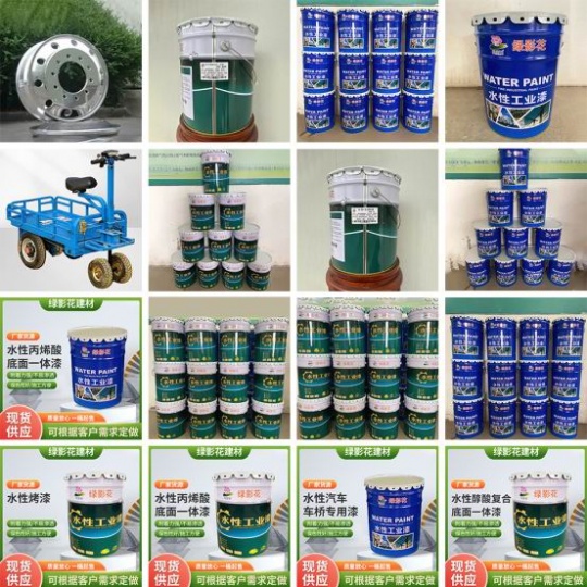防腐涂料 底漆 汽车涂料