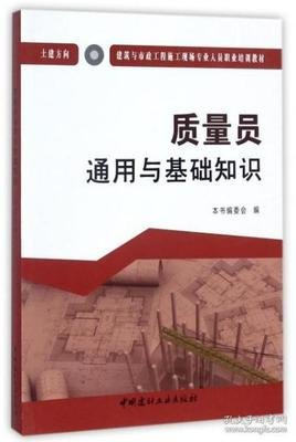 质量员有哪些类别可以报考