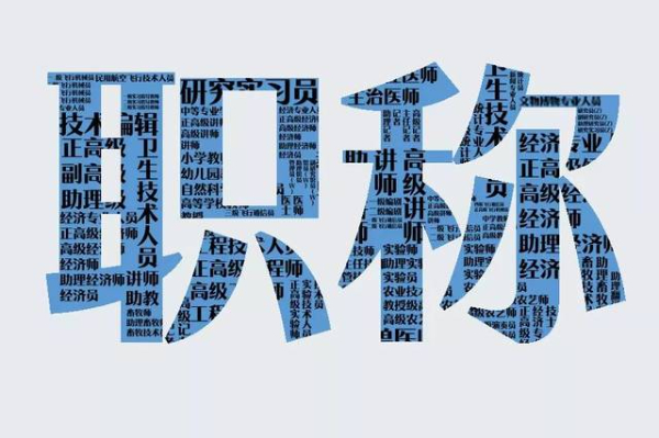 2023年陕西省工程师职称申报