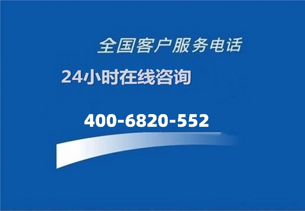 荆州万和热水器售后服务维修ㄍ点击拨打电话☆24小时预约受理中心〗