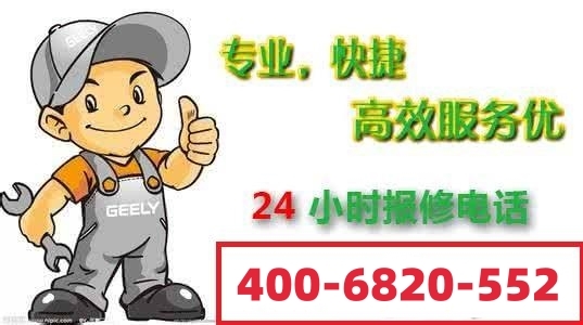 荆州万和燃气灶售后服务维修ㄍ点击拨打电话☆24小时预约受理中心〗