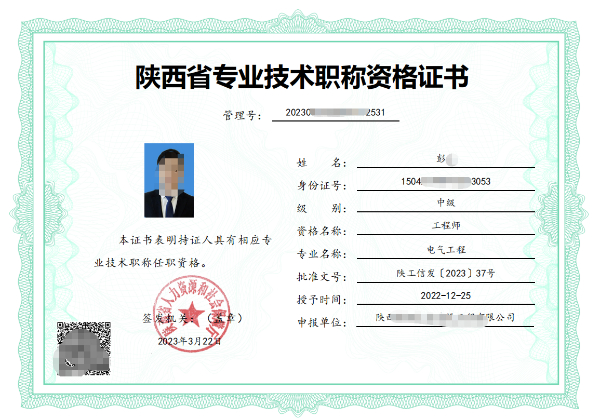 工程类职称申报条件