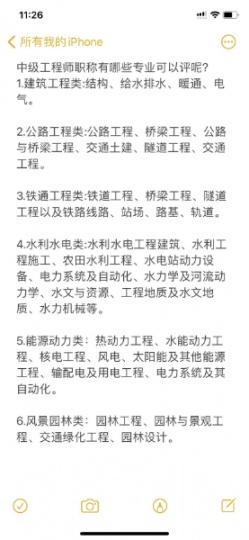 中级工程师职称评审都有哪些专业可选
