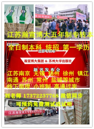 南京五年制专转本之机械设计制造及其自动化专业主考院校录取对比