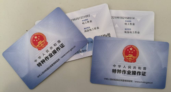重庆考高压电工证报名流程有哪些？高压电工证怎么考