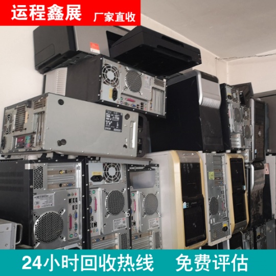 北京大型酒店宾馆拆除、写字办公楼门面房拆迁：收购二手不锈钢设备