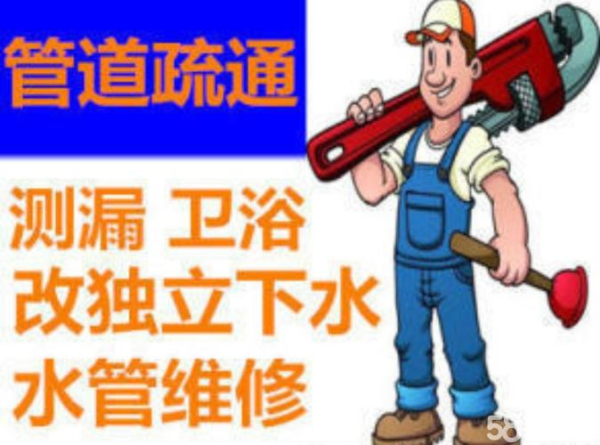 张窝 中北镇 杨柳青马桶疏通维修 水管漏水维修