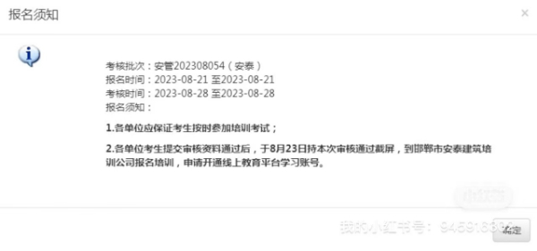 【海德教育】邢台安全员该怎么报名