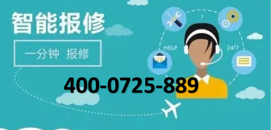 合肥老板燃气灶售后上门服务维修电话