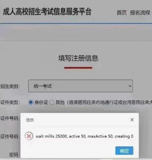 【海德教育】邢台成人高考火热报名中