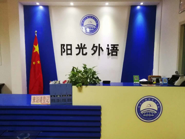 潍坊日本留学怎么样？哪家好