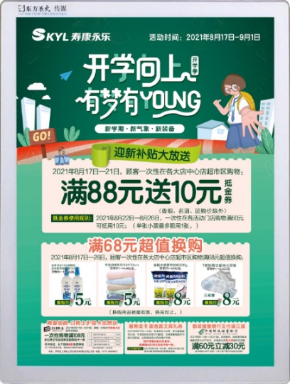 社区媒体广告找哪家 十堰东方圣火