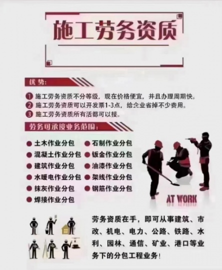 【海德教育】邢台办理一个劳务资质好处