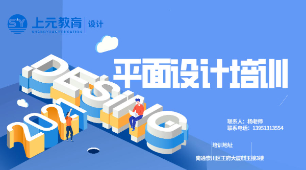 南通哪有品牌设计培训＃什么是品牌设计都学什么