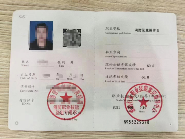 南山福田消防设施操作员证哪里报名注意那些必考点