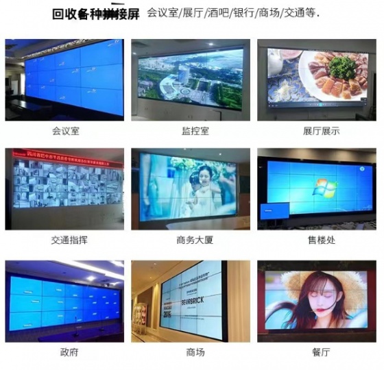回收电子屏，LED广告屏，LED拼接屏，液晶广告机，液晶显示器，液晶电视等