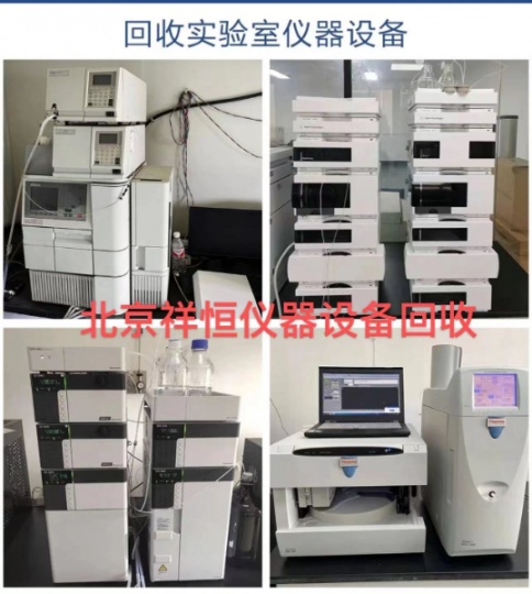 北京回收实验室设备各种仪器色谱仪常规仪器，精密仪器，分析仪器，测量仪器等