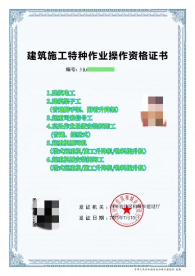 建筑电工、架子工等特种作业证书快速通道