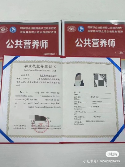 想考公共营养师的抓紧报考！