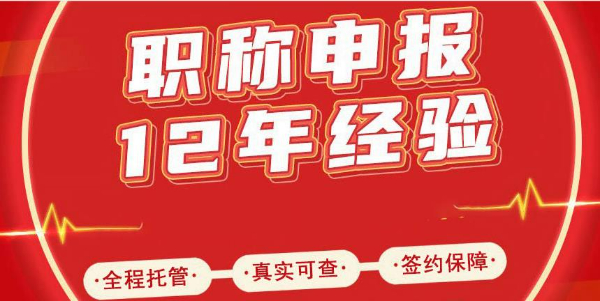 评职称找东文